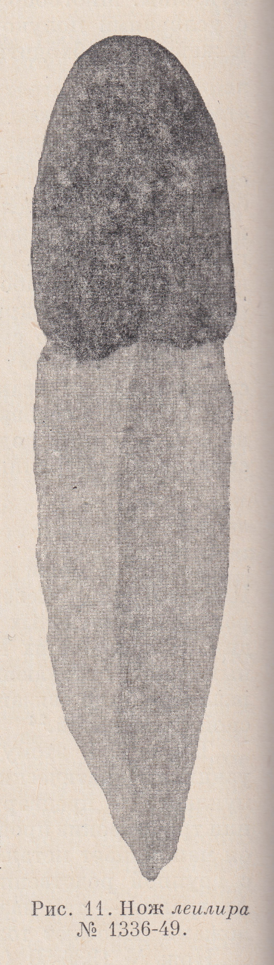 Stone knife leilira and bark sheath